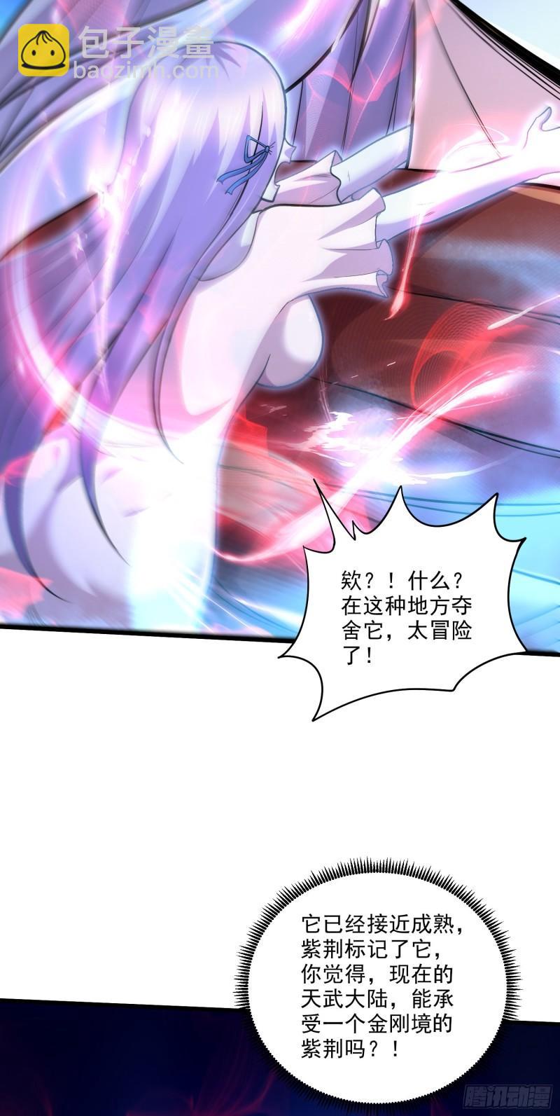 🍟萬古龍神 第242话 第一个分身 第5页