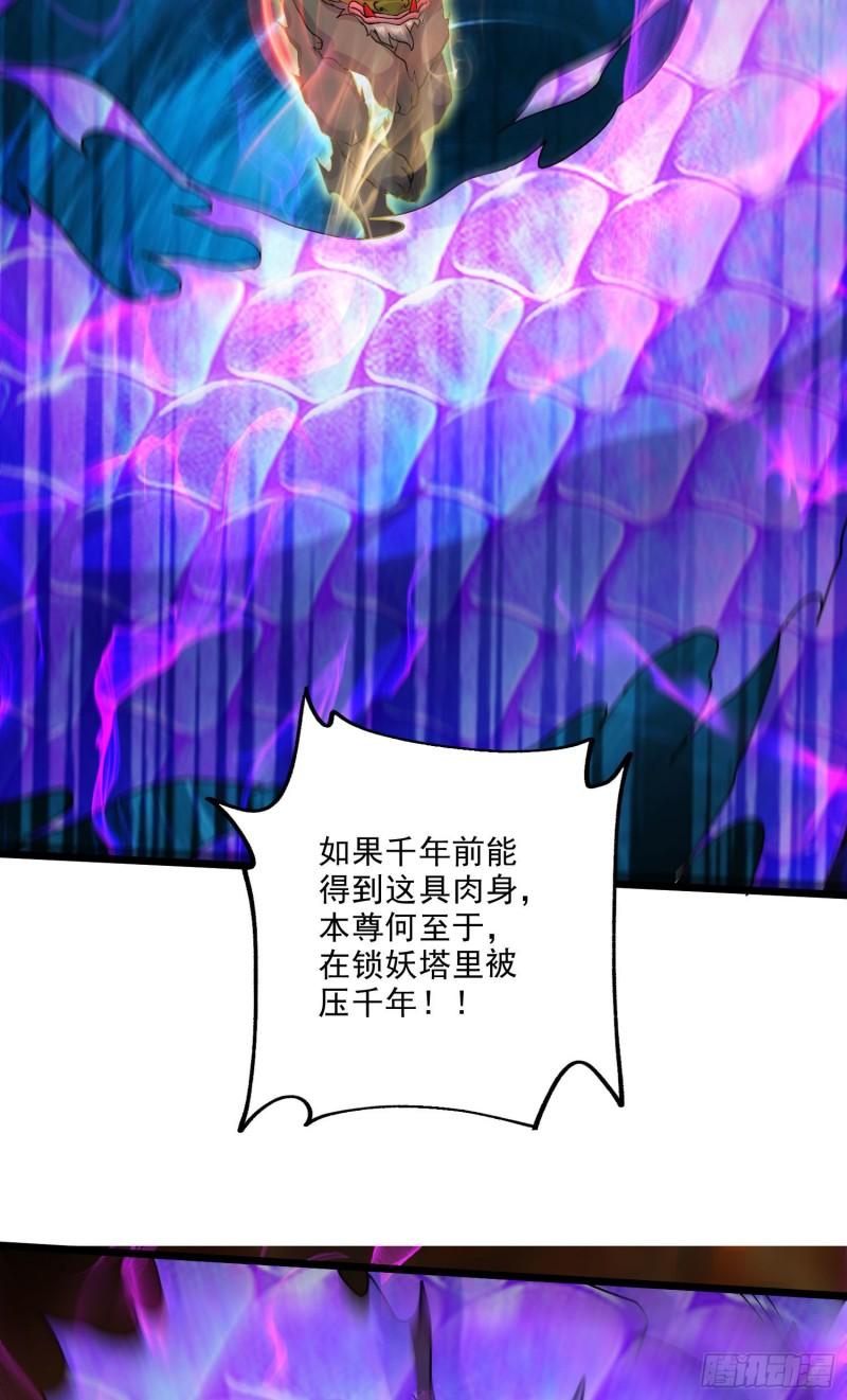 🍟萬古龍神 第244话 姐姐的温柔 第11页