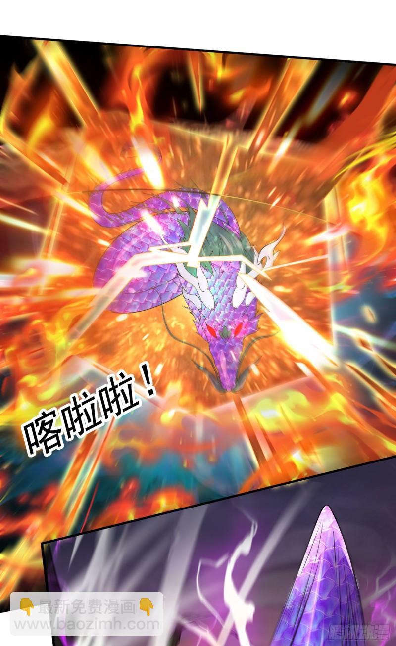 🍟萬古龍神 第244话 姐姐的温柔 第2页