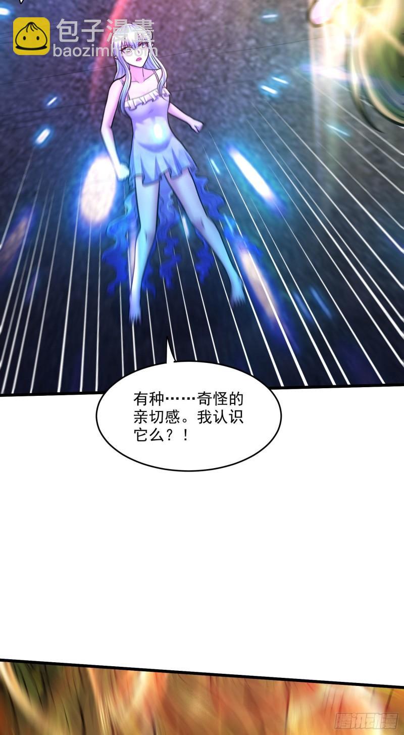 🍟萬古龍神 第244话 姐姐的温柔 第20页