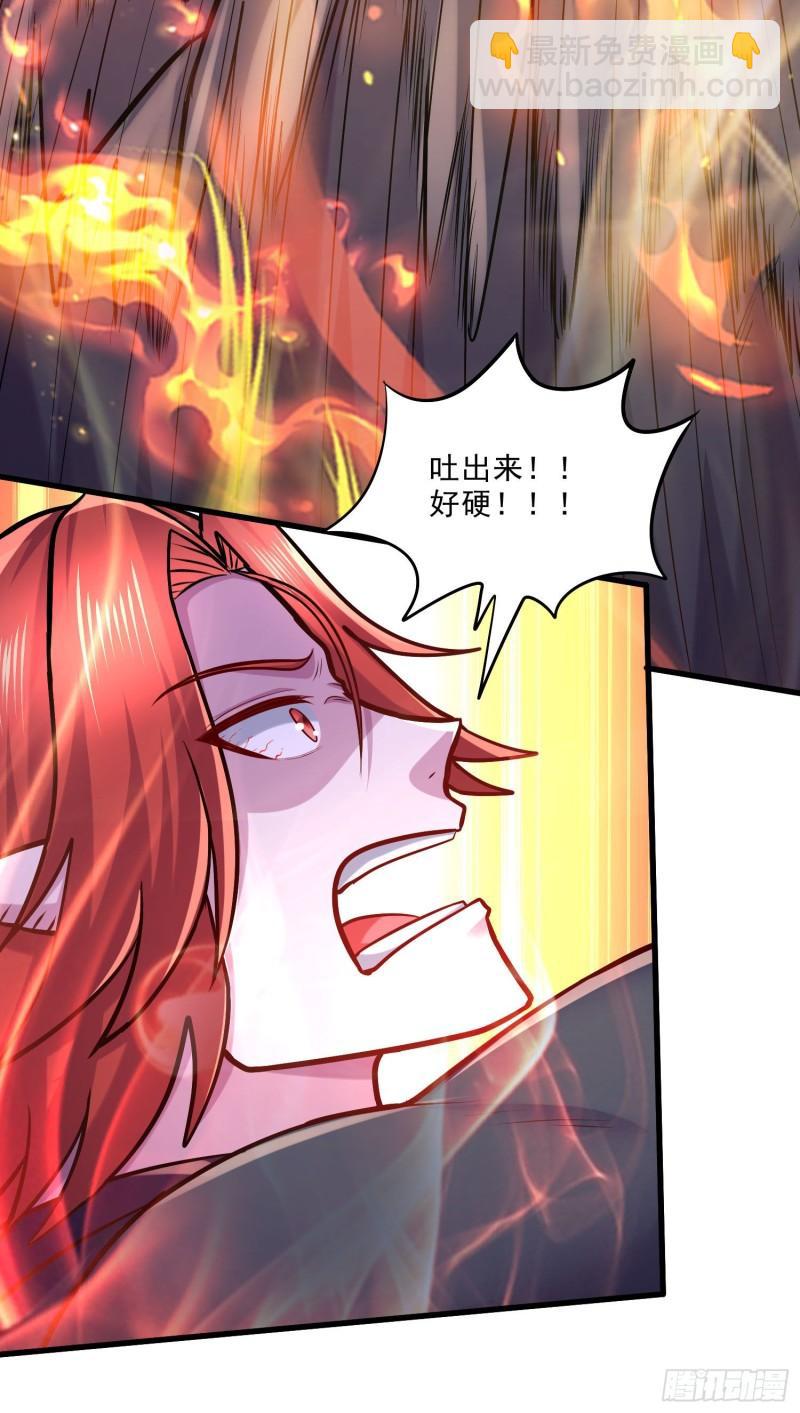 🍟萬古龍神 第244话 姐姐的温柔 第25页
