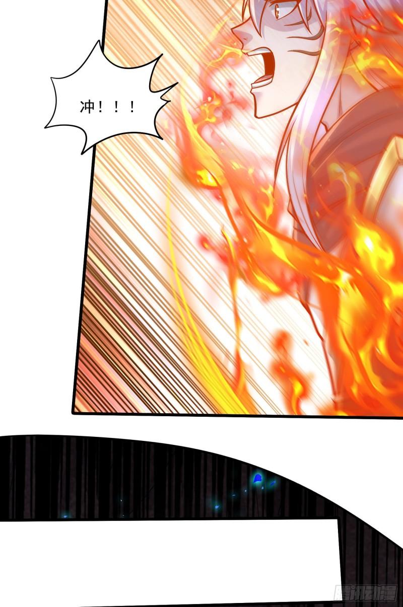 🍟萬古龍神 第244话 姐姐的温柔 第27页