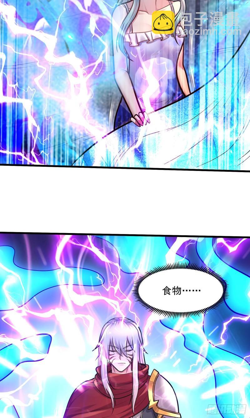 🍟萬古龍神 第244话 姐姐的温柔 第29页