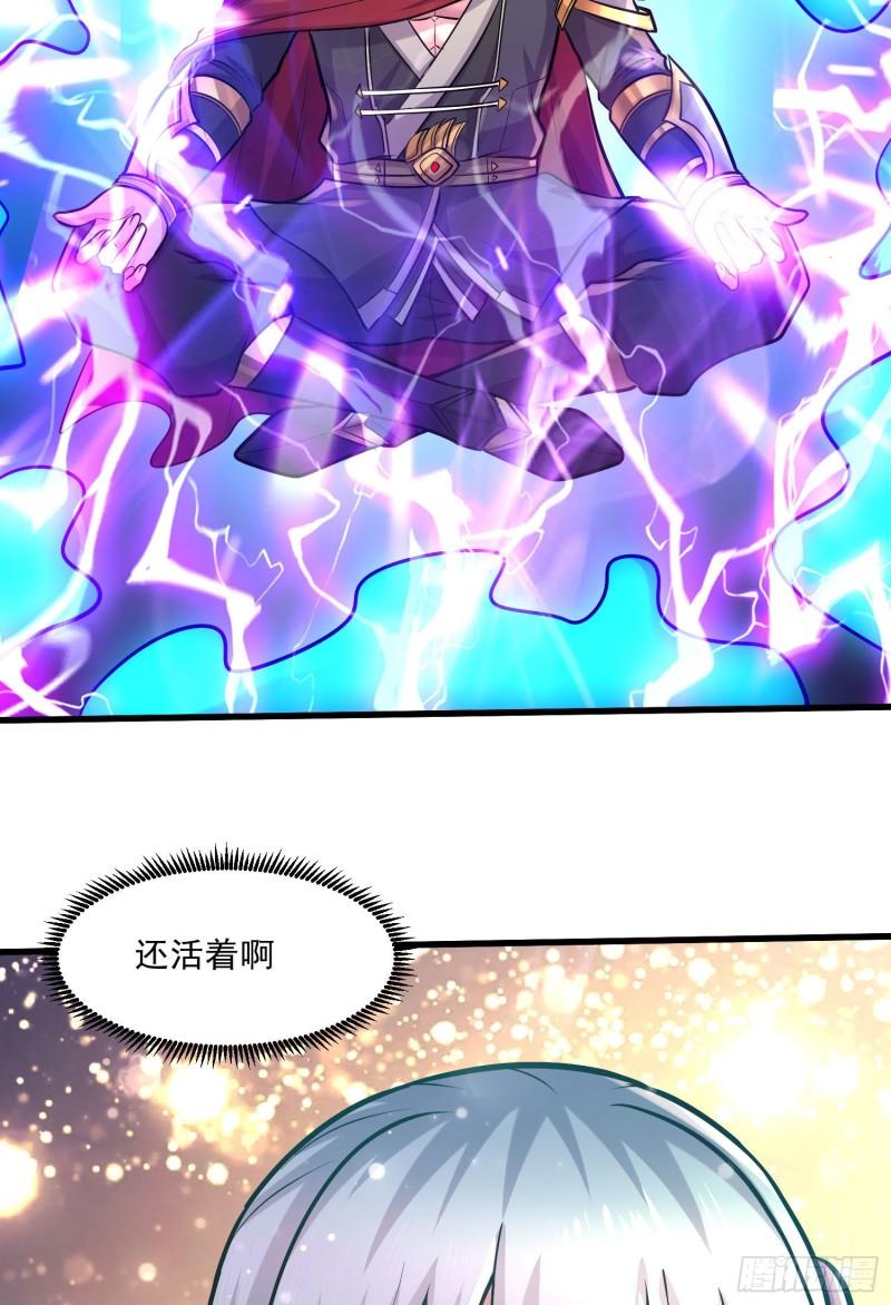 🍟萬古龍神 第244话 姐姐的温柔 第30页