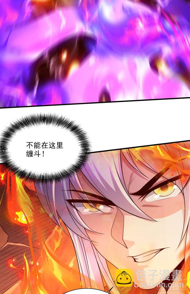 🍟萬古龍神 第244话 姐姐的温柔 第35页