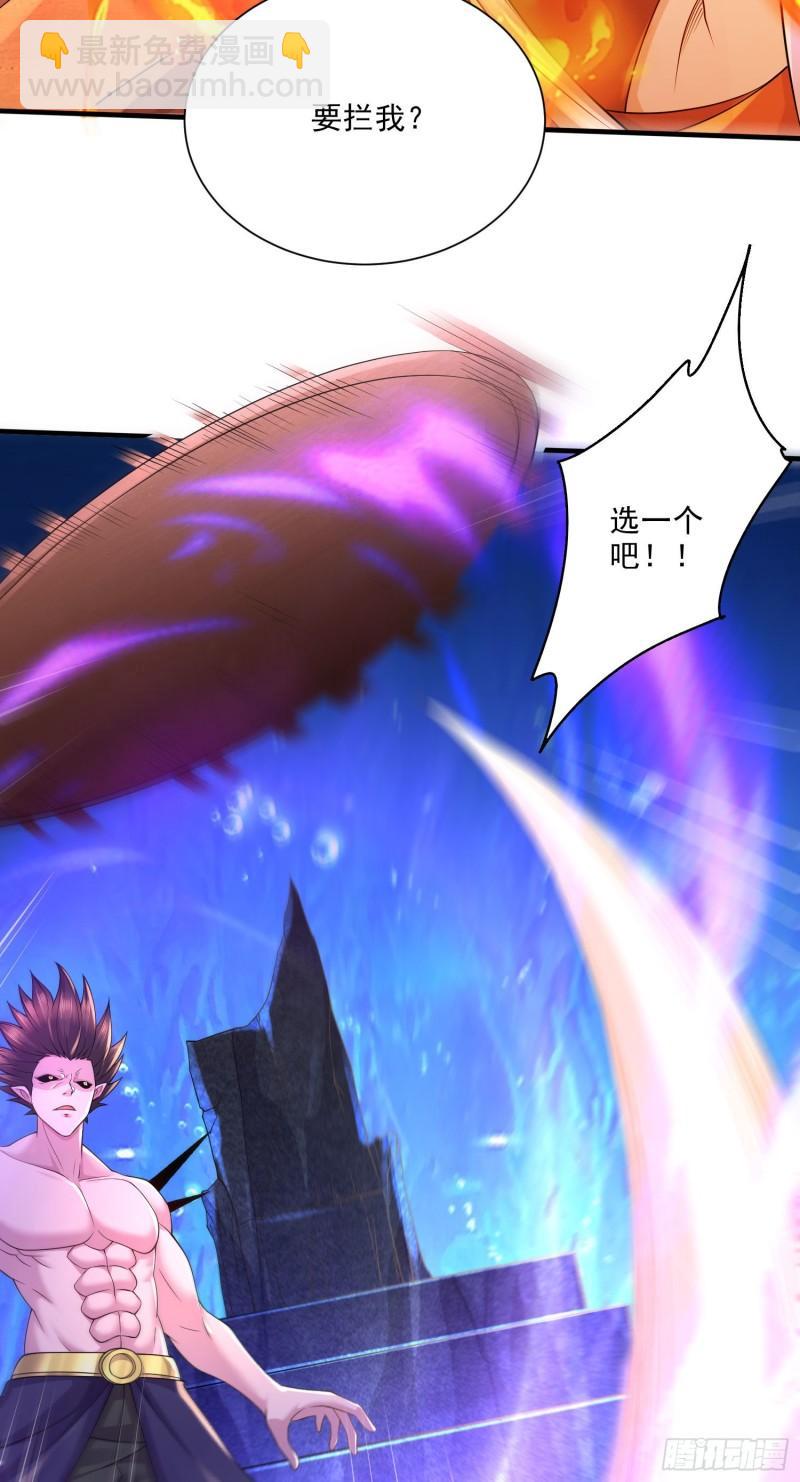 🍟萬古龍神 第244话 姐姐的温柔 第36页