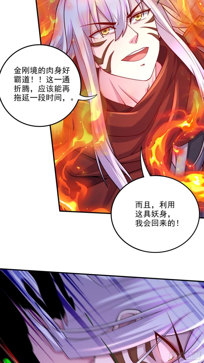 🍟萬古龍神 第244话 姐姐的温柔 第43页