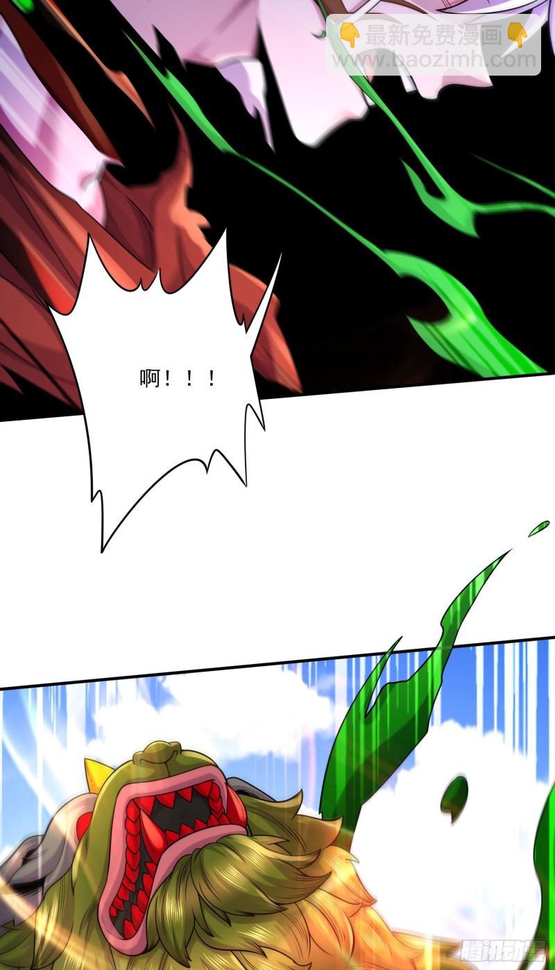 🍟萬古龍神 第244话 姐姐的温柔 第44页