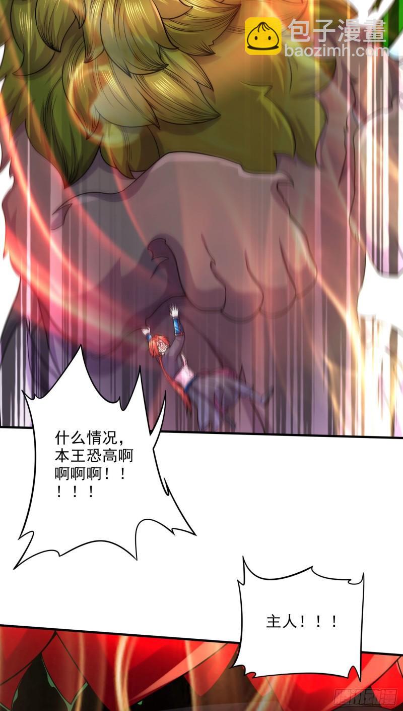 🍟萬古龍神 第244话 姐姐的温柔 第45页