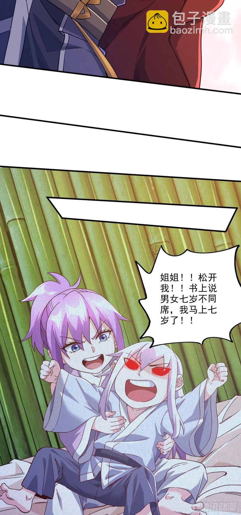 🍟萬古龍神 第246话 姐姐还需成长 第10页