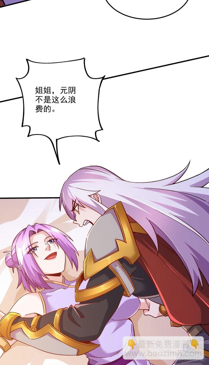 🍟萬古龍神 第246话 姐姐还需成长 第13页