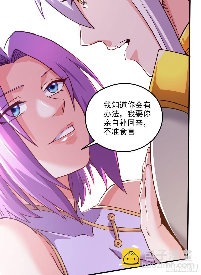 🍟萬古龍神 第246话 姐姐还需成长 第15页