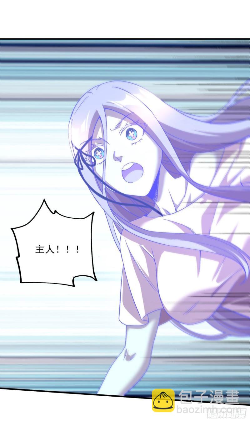 🍟萬古龍神 第246话 姐姐还需成长 第17页