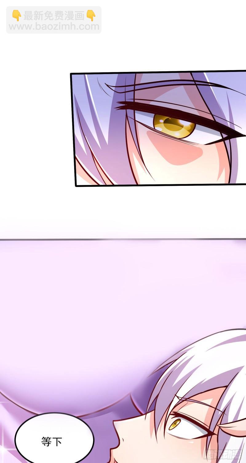 🍟萬古龍神 第246话 姐姐还需成长 第2页