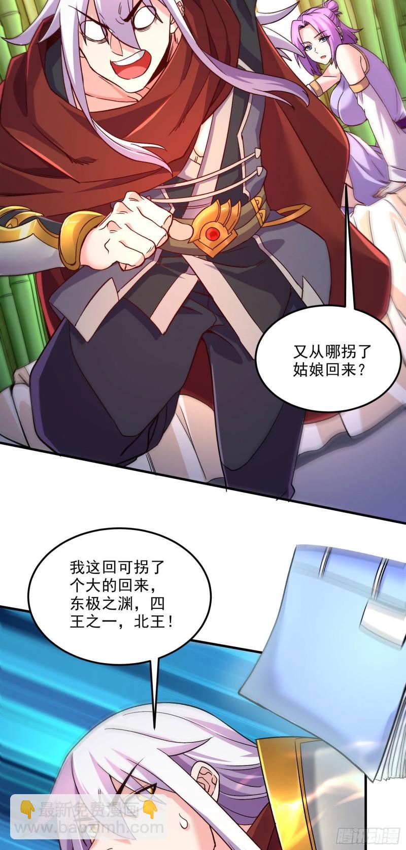 🍟萬古龍神 第246话 姐姐还需成长 第22页