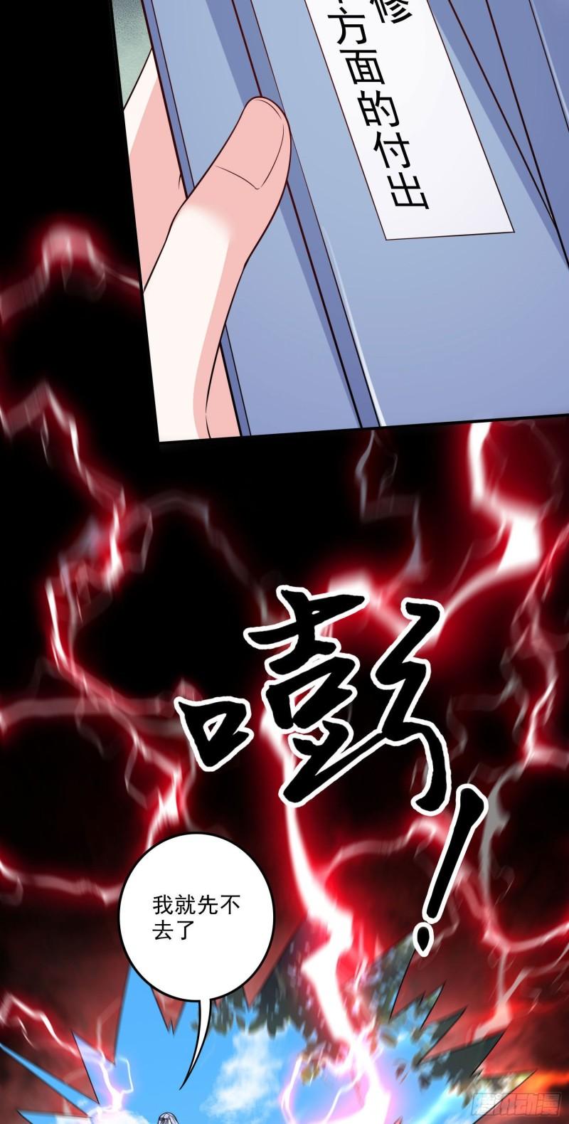 🍟萬古龍神 第246话 姐姐还需成长 第27页