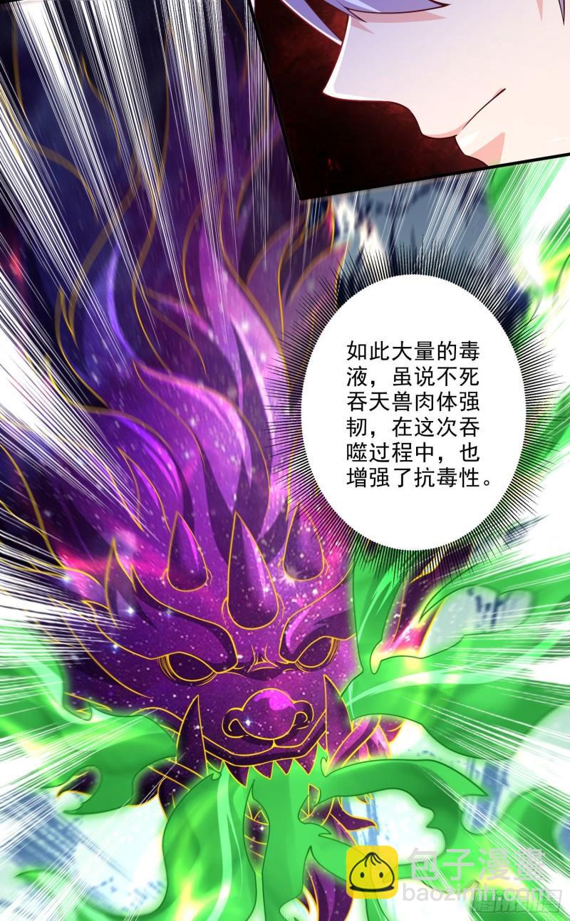 🍟萬古龍神 第246话 姐姐还需成长 第29页