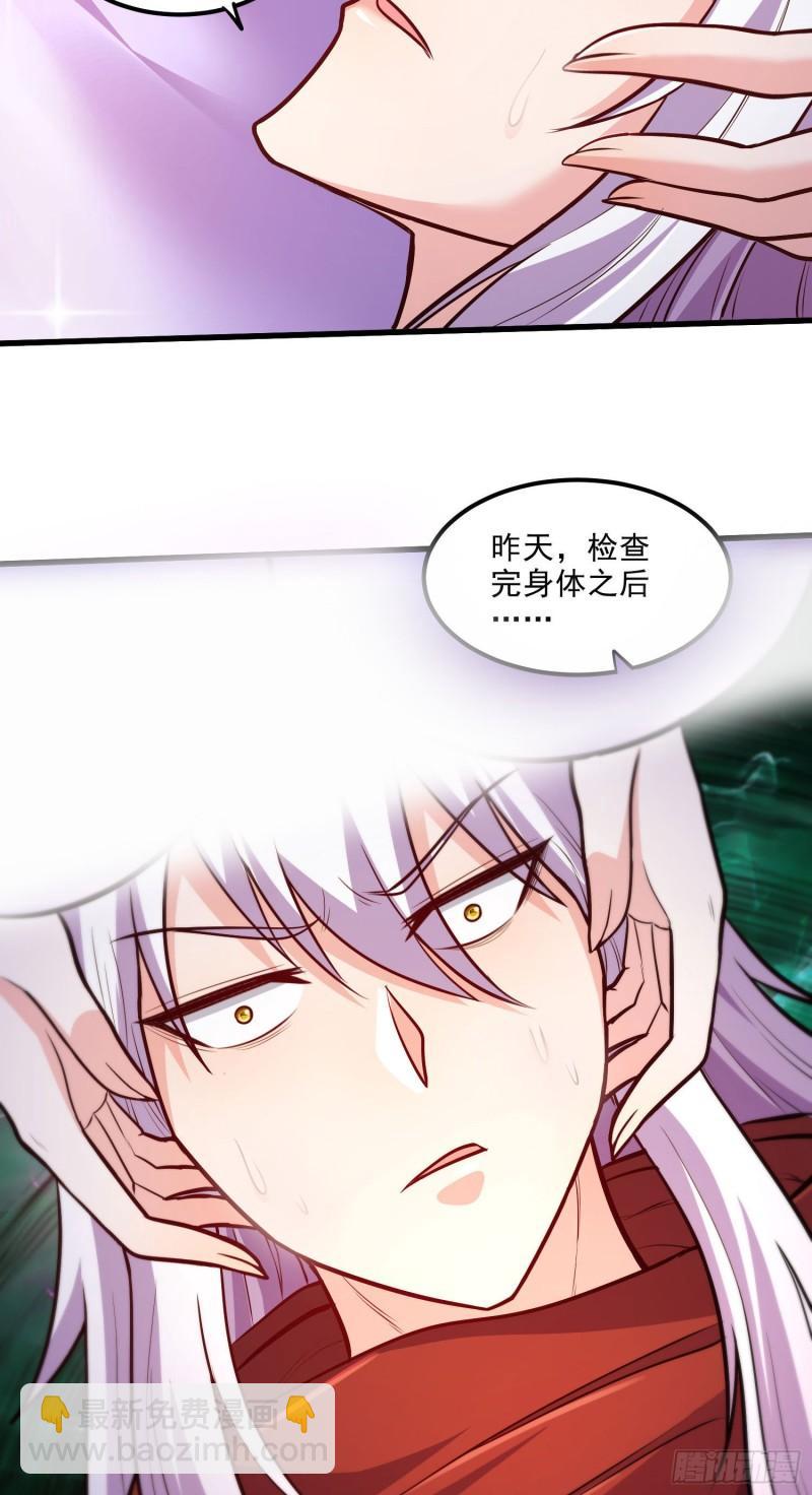 🍟萬古龍神 第246话 姐姐还需成长 第3页