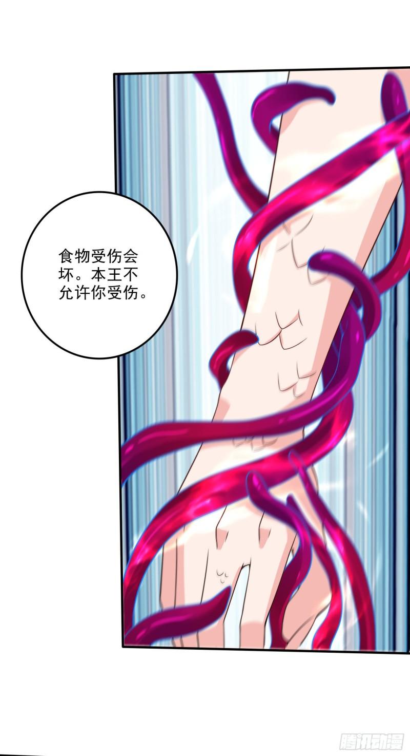 🍟萬古龍神 第246话 姐姐还需成长 第36页