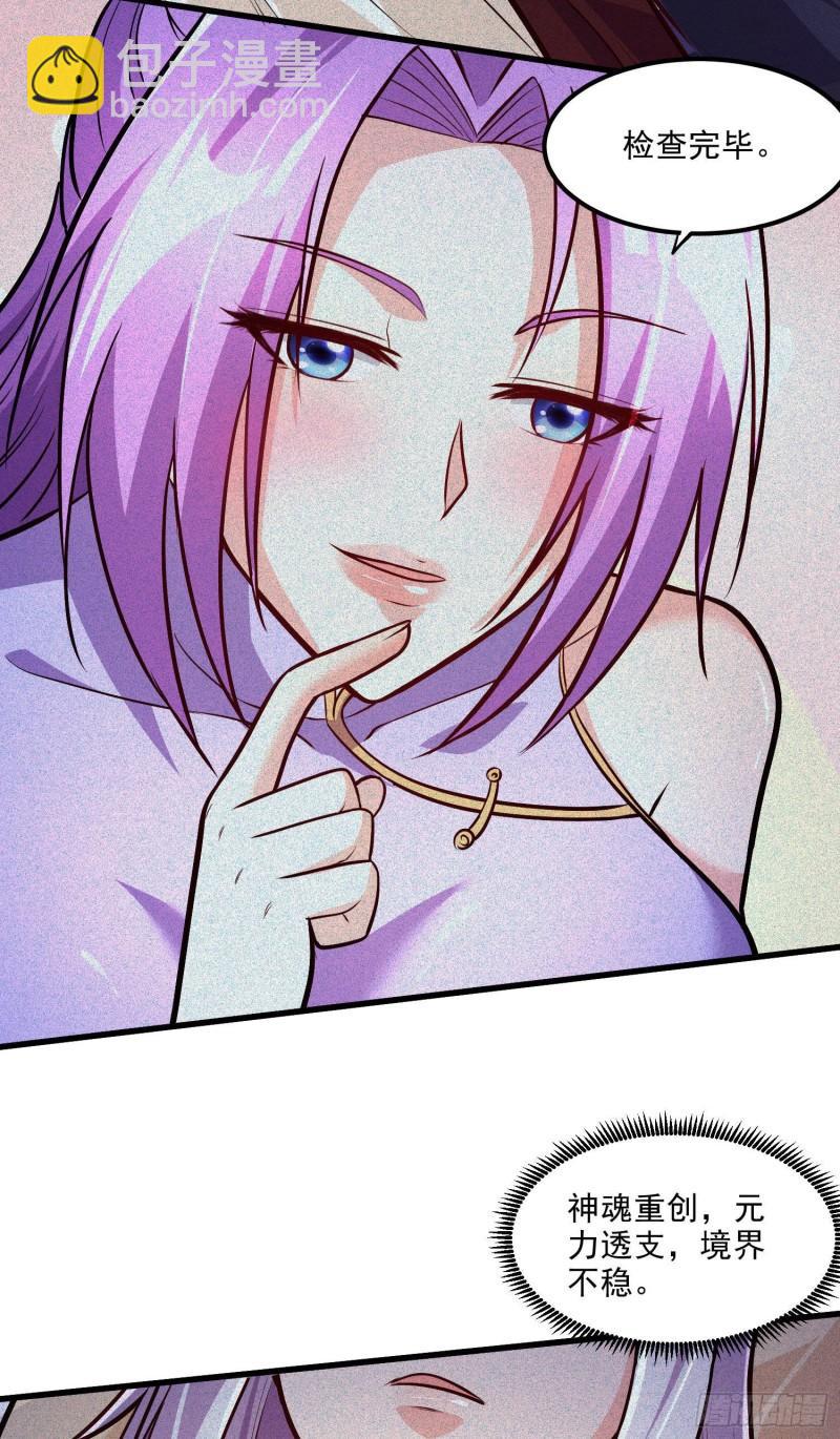 🍟萬古龍神 第246话 姐姐还需成长 第6页