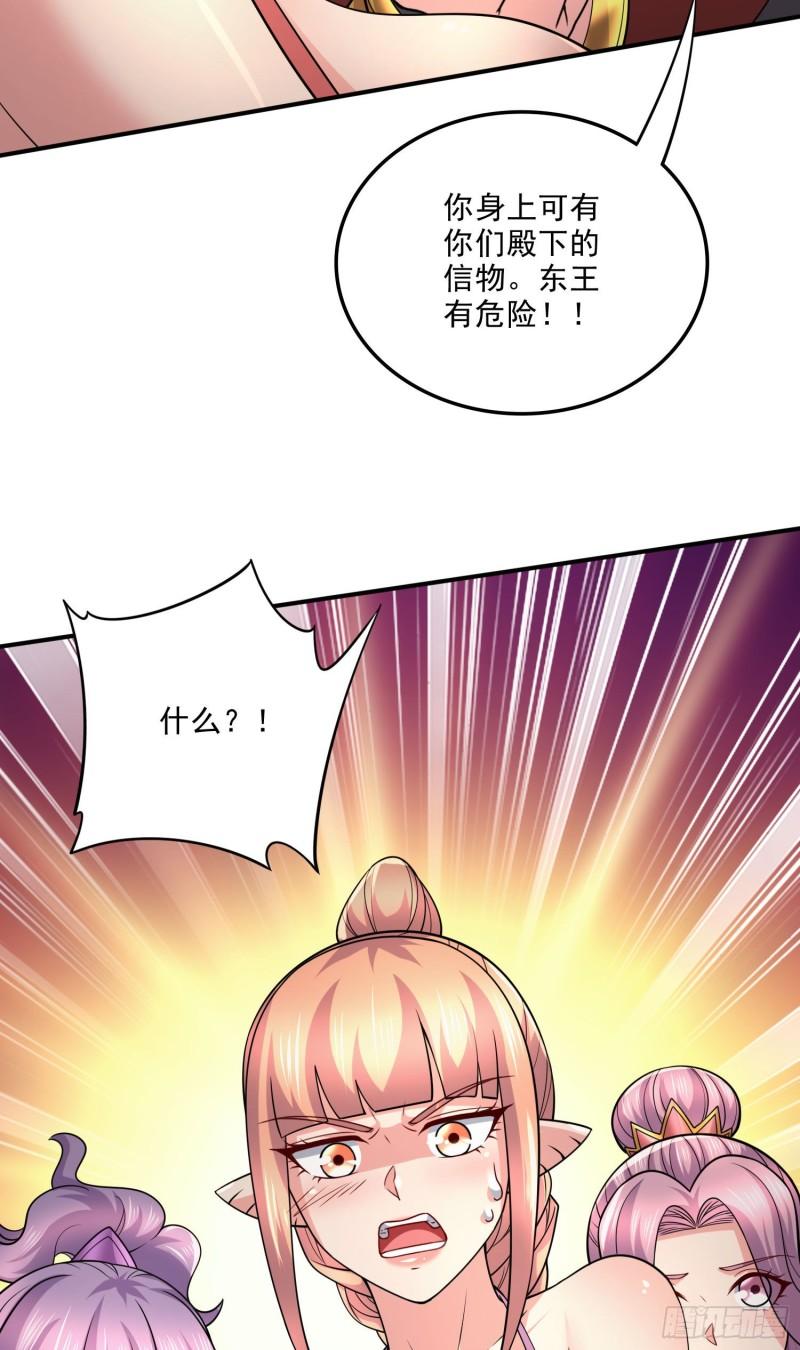 🍟萬古龍神 第248话 如雪归来 第26页
