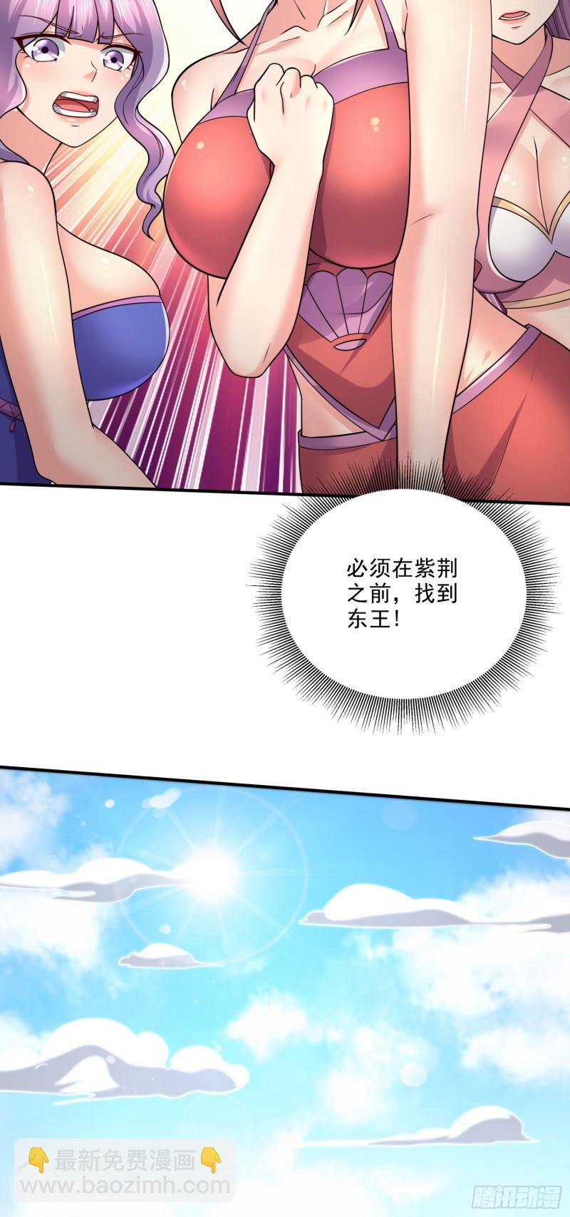 🍟萬古龍神 第248话 如雪归来 第27页