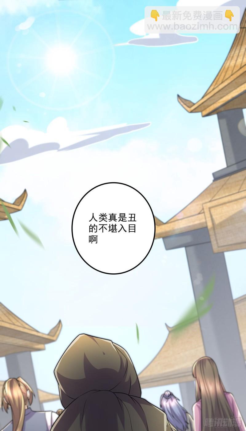 🍟萬古龍神 第248话 如雪归来 第30页