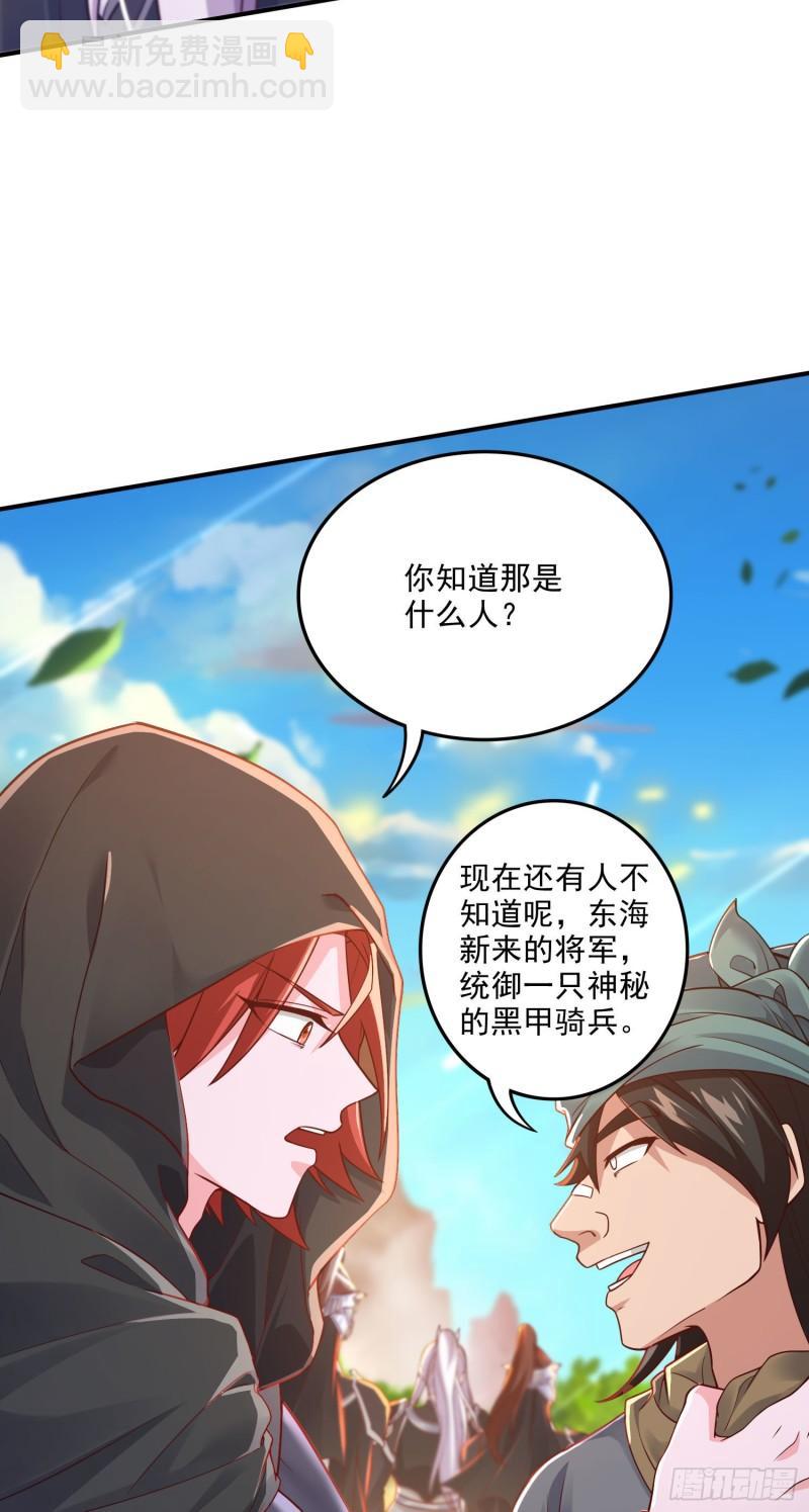 🍟萬古龍神 第248话 如雪归来 第36页