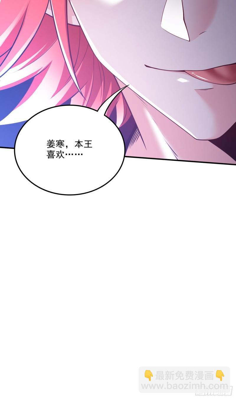 🍟萬古龍神 第248话 如雪归来 第38页