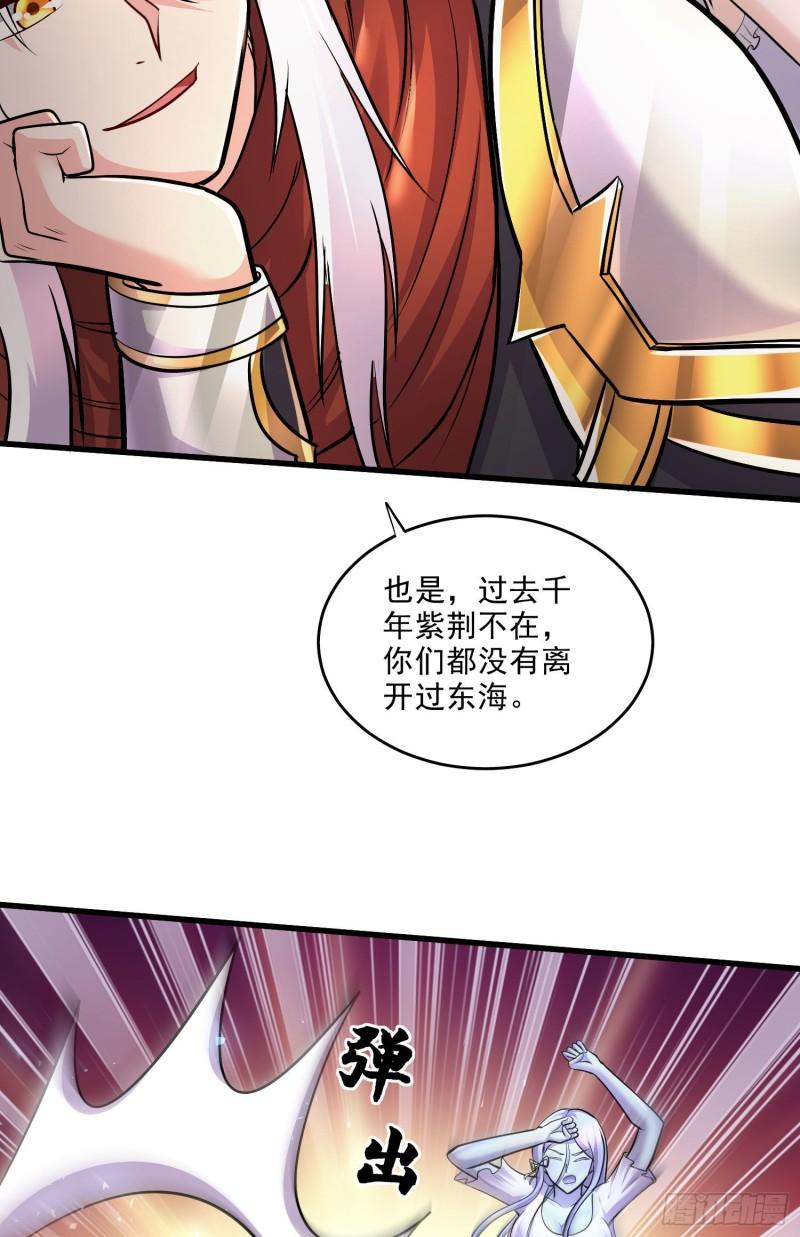 🍟萬古龍神 第248话 如雪归来 第7页