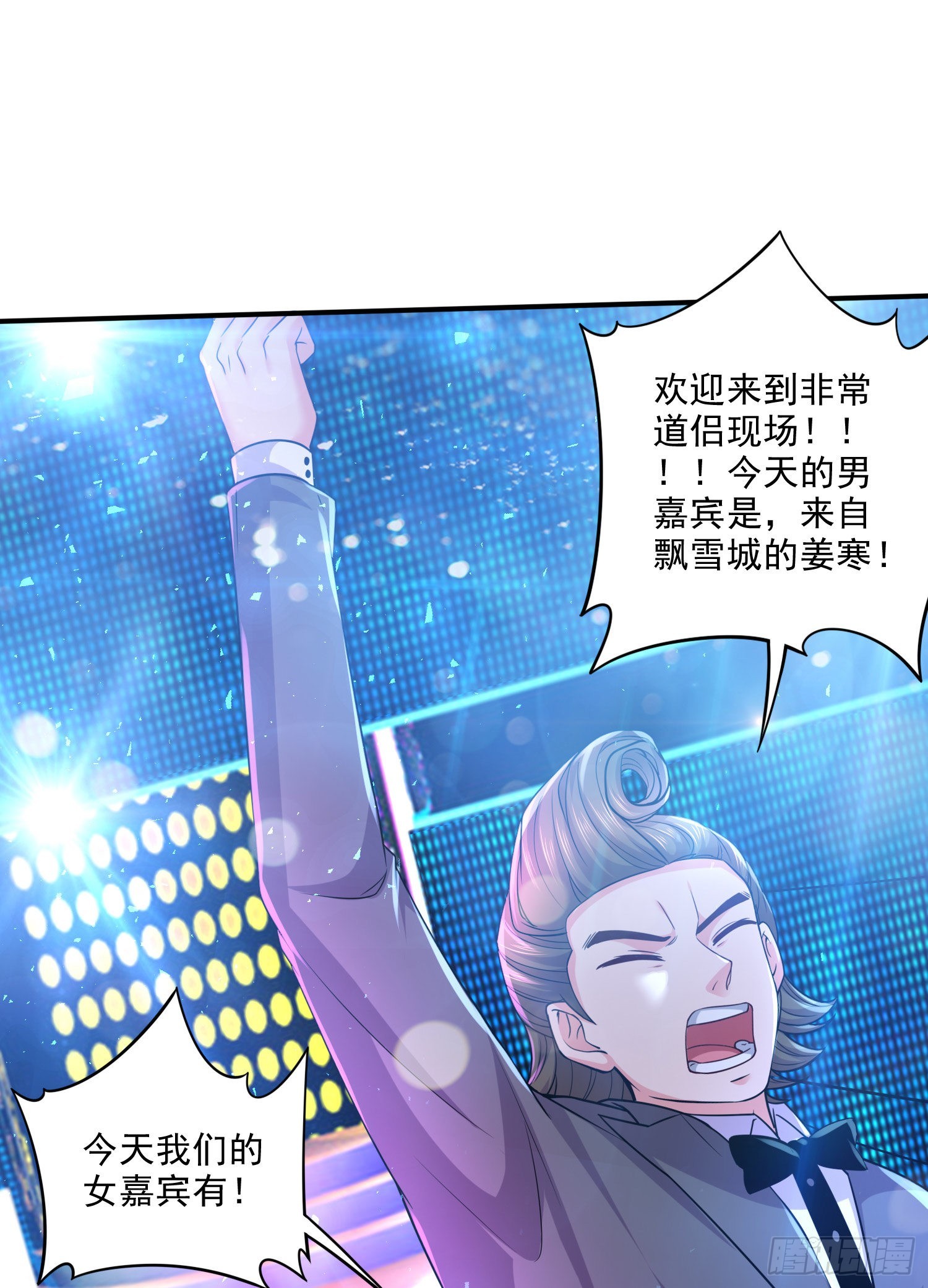🍟萬古龍神 番外：若知是梦何须醒 第1页