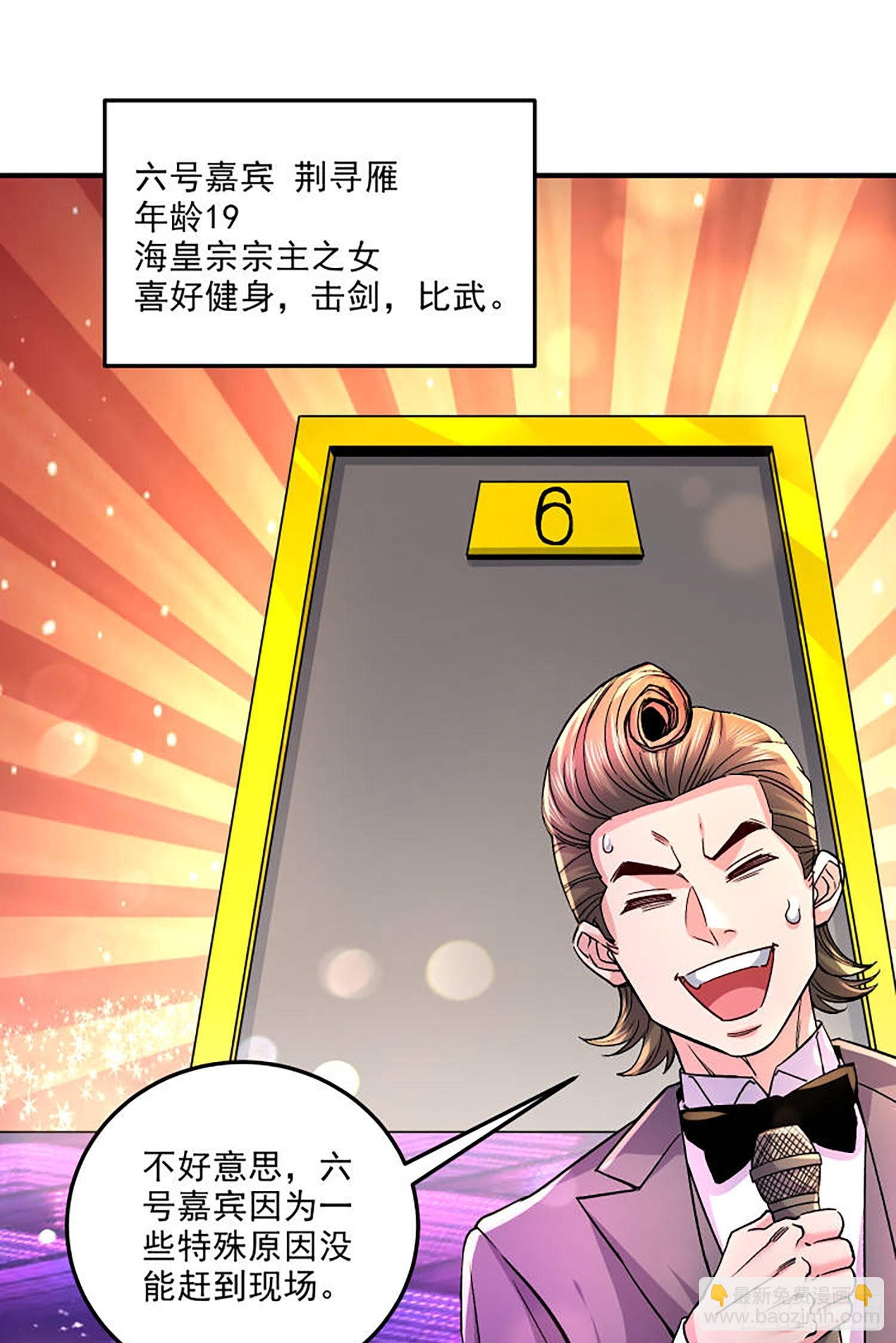 🍟萬古龍神 番外：若知是梦何须醒 第11页
