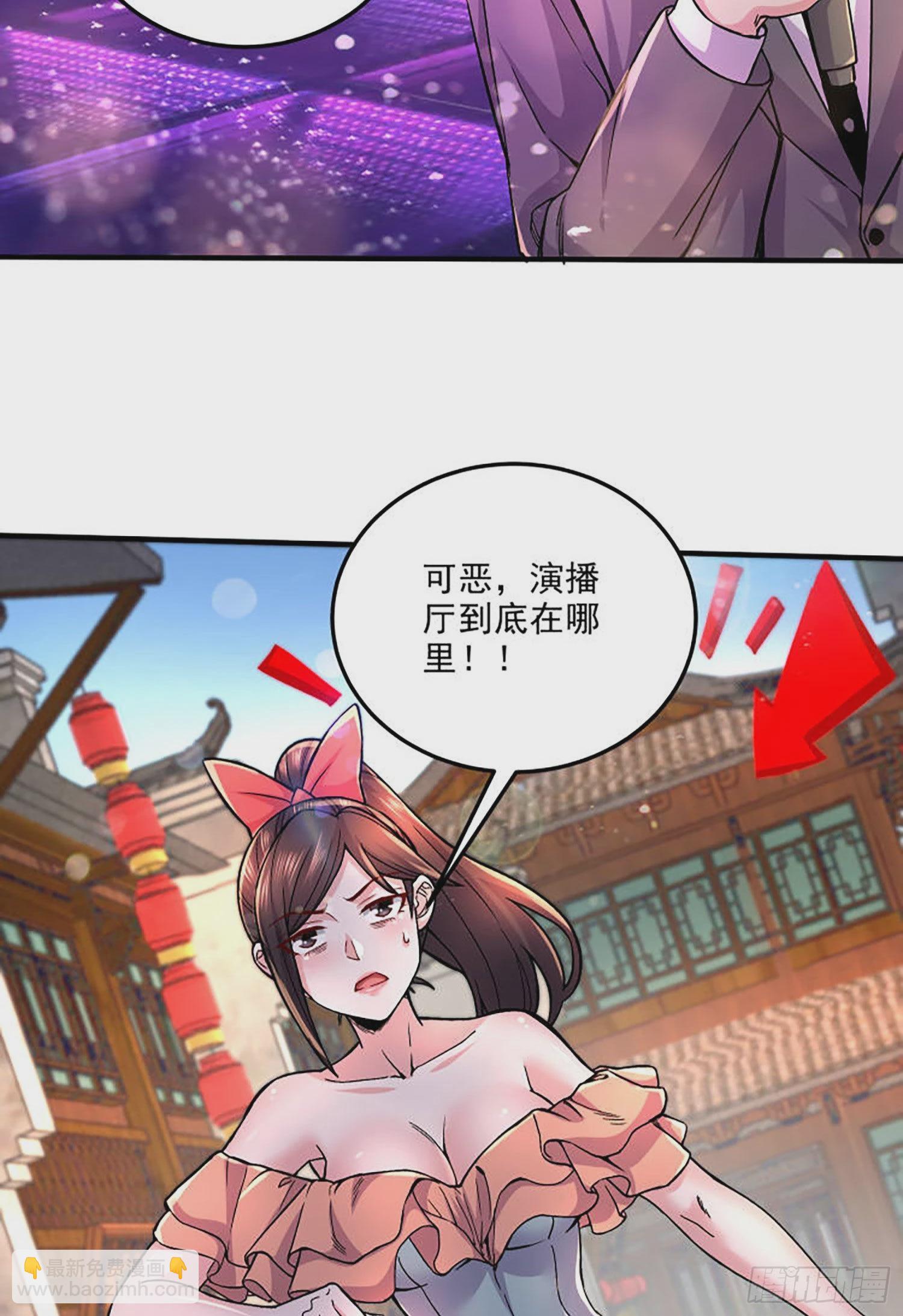 🍟萬古龍神 番外：若知是梦何须醒 第12页