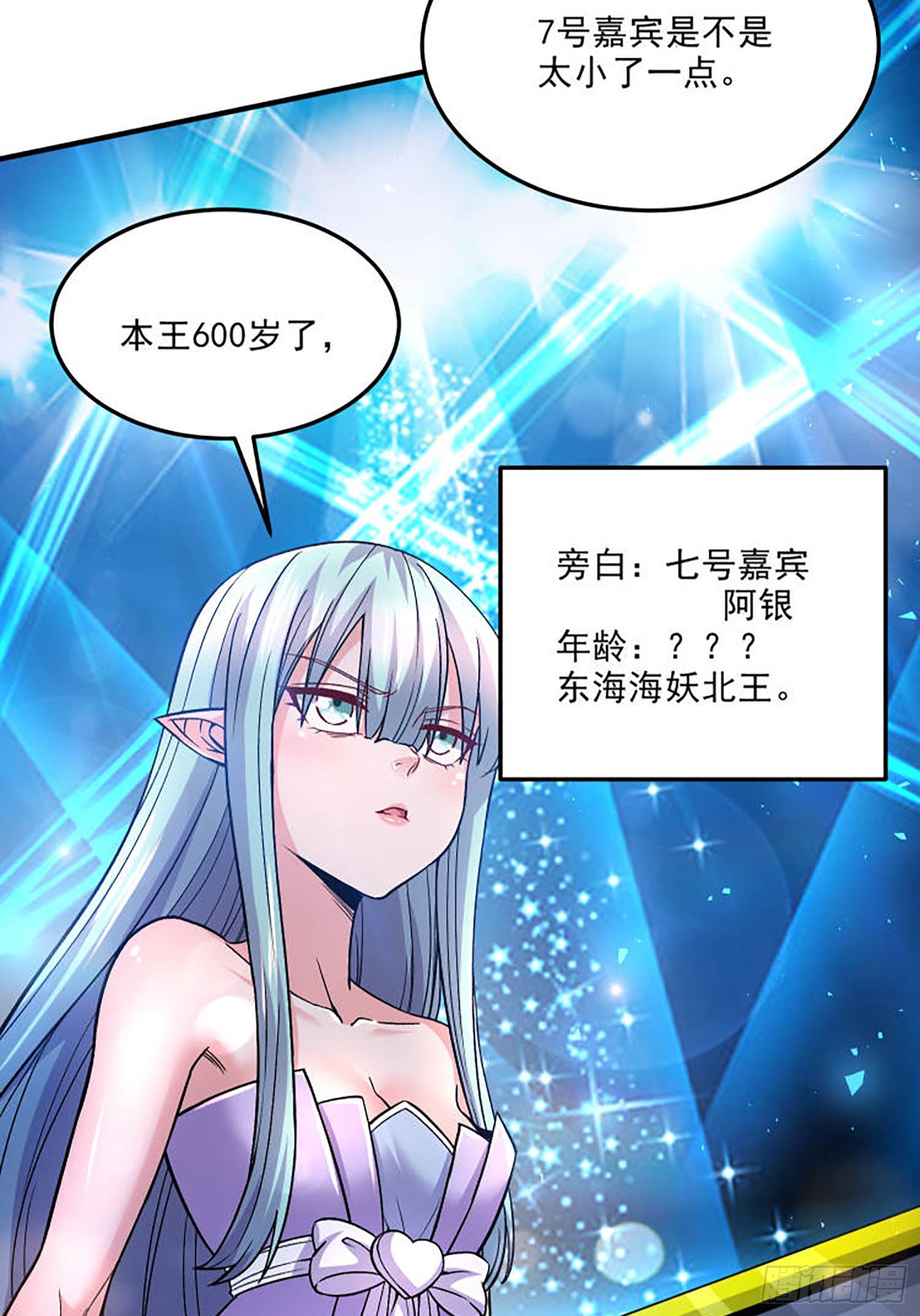 🍟萬古龍神 番外：若知是梦何须醒 第14页