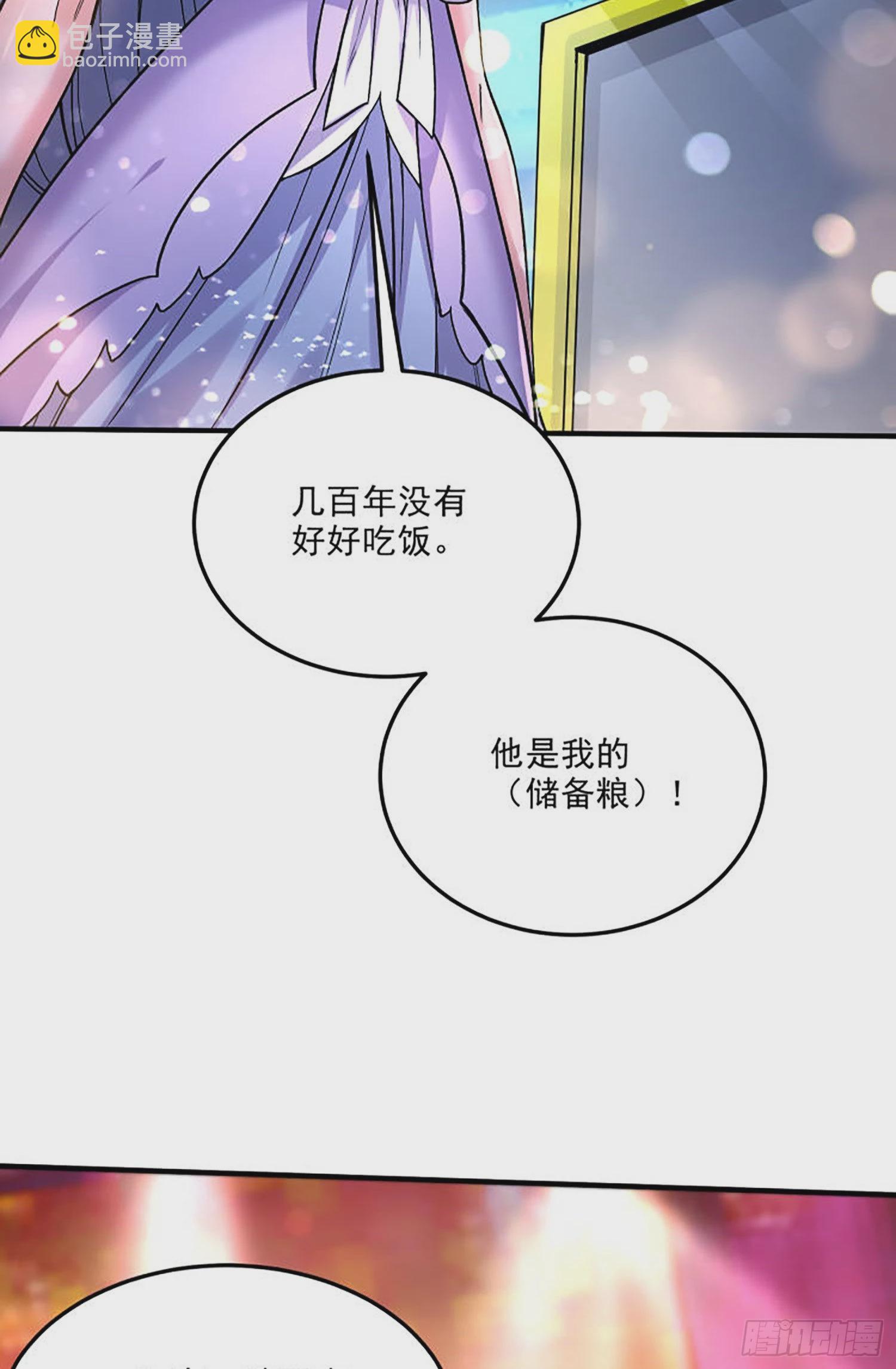 🍟萬古龍神 番外：若知是梦何须醒 第15页