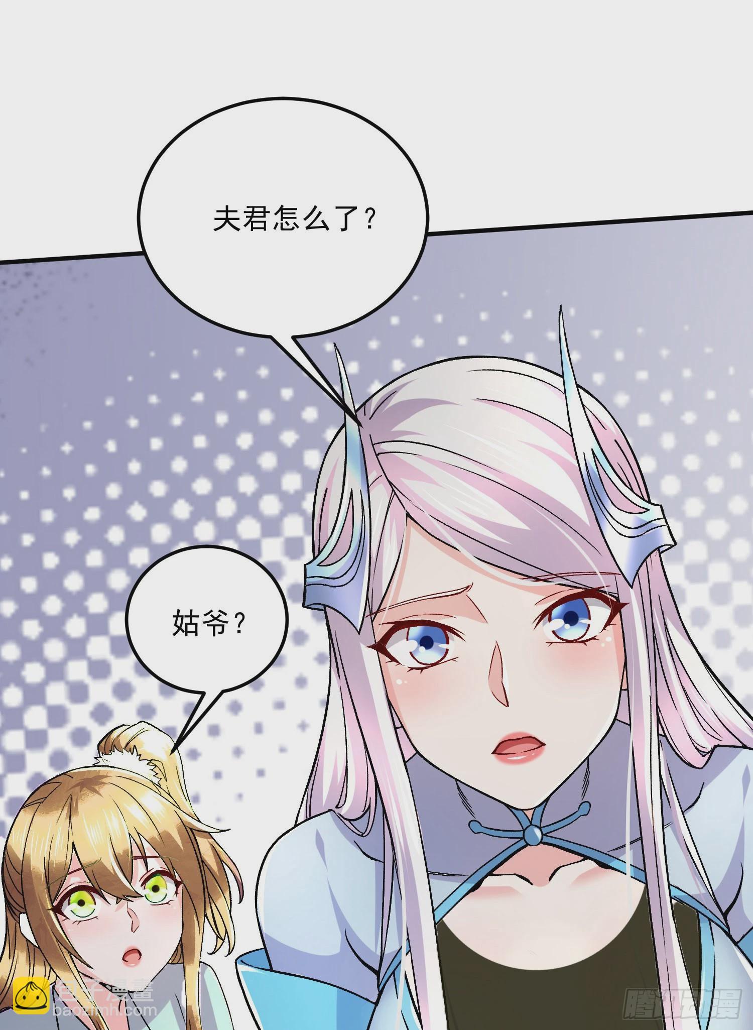 🍟萬古龍神 番外：若知是梦何须醒 第20页