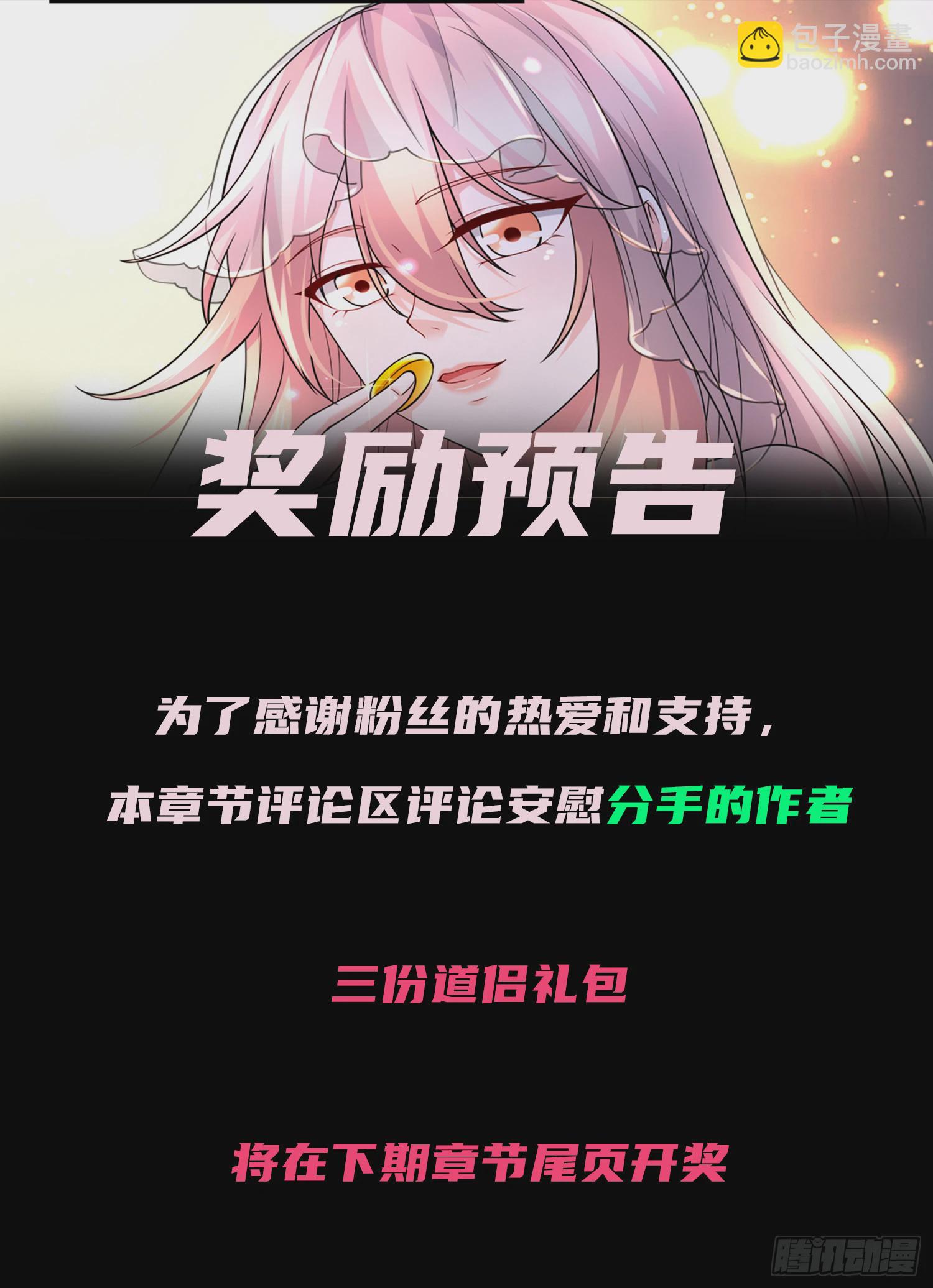 🍟萬古龍神 番外：若知是梦何须醒 第25页