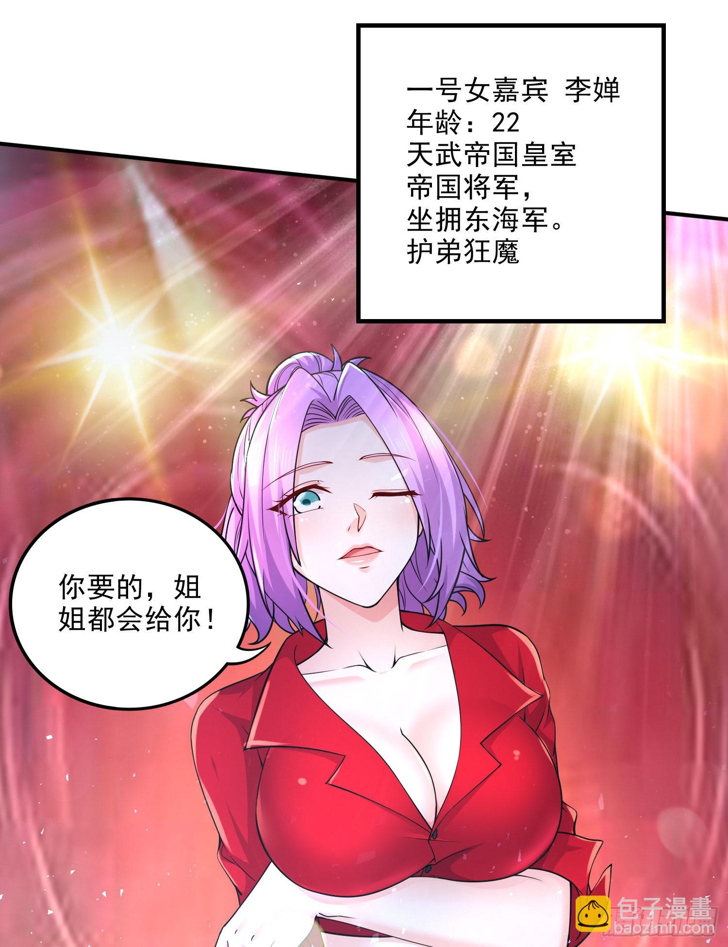 🍟萬古龍神 番外：若知是梦何须醒 第3页