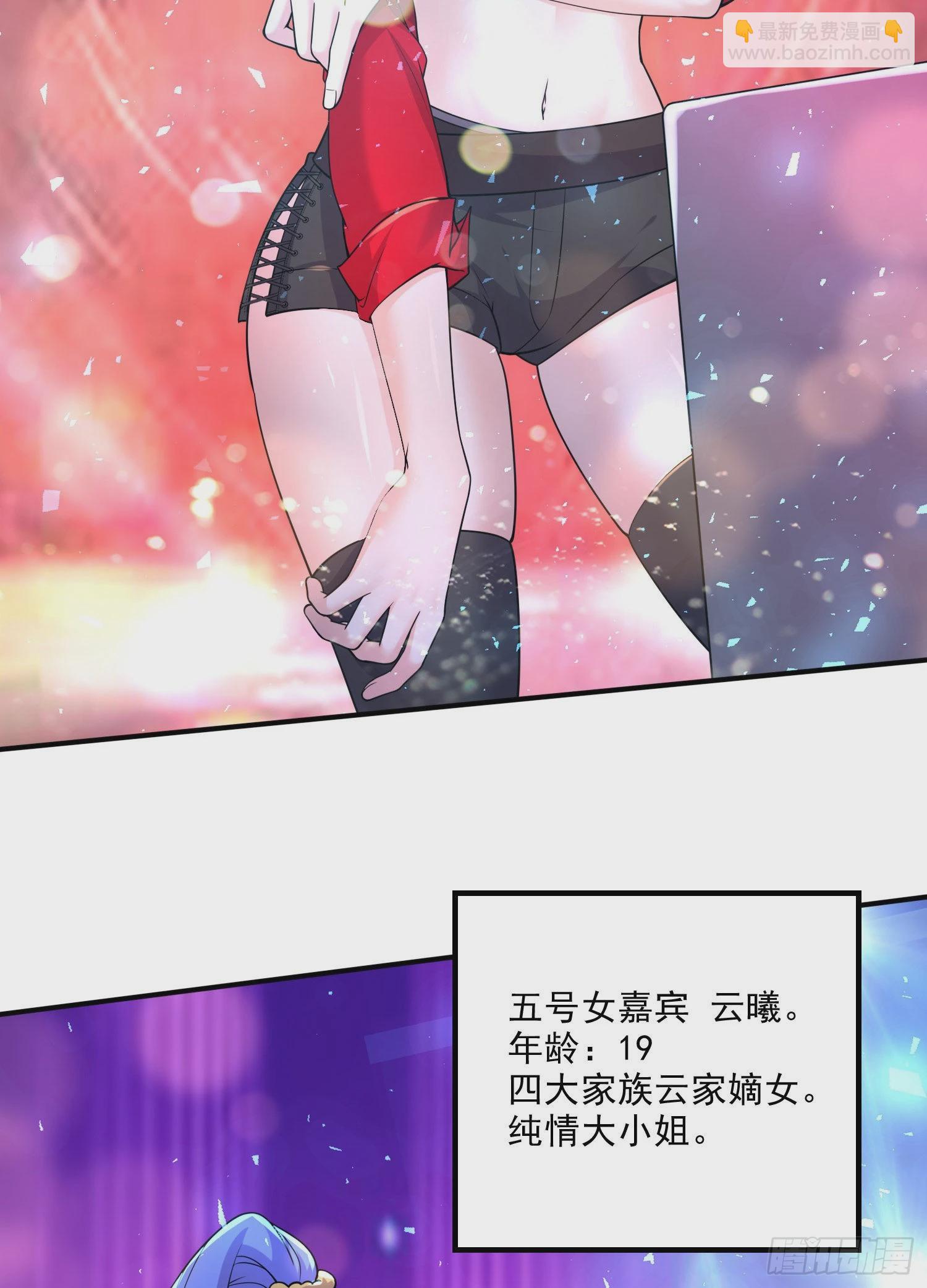 🍟萬古龍神 番外：若知是梦何须醒 第4页