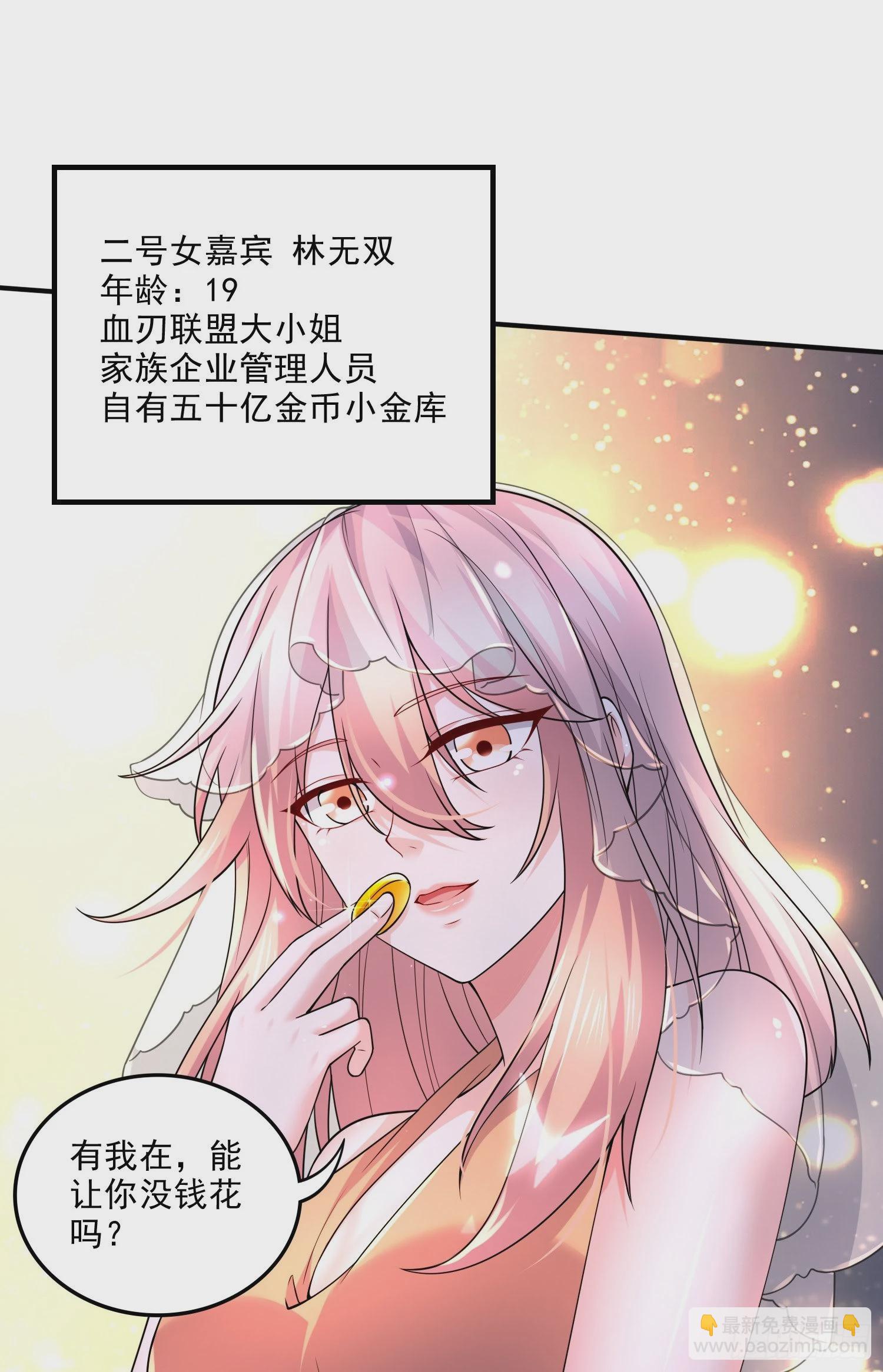 🍟萬古龍神 番外：若知是梦何须醒 第6页