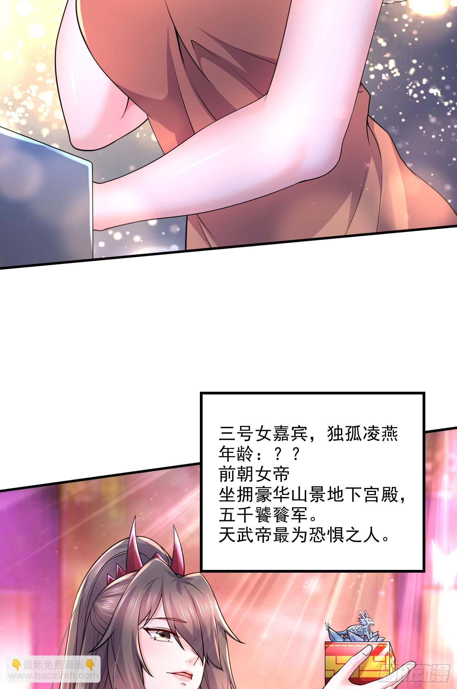 🍟萬古龍神 番外：若知是梦何须醒 第7页