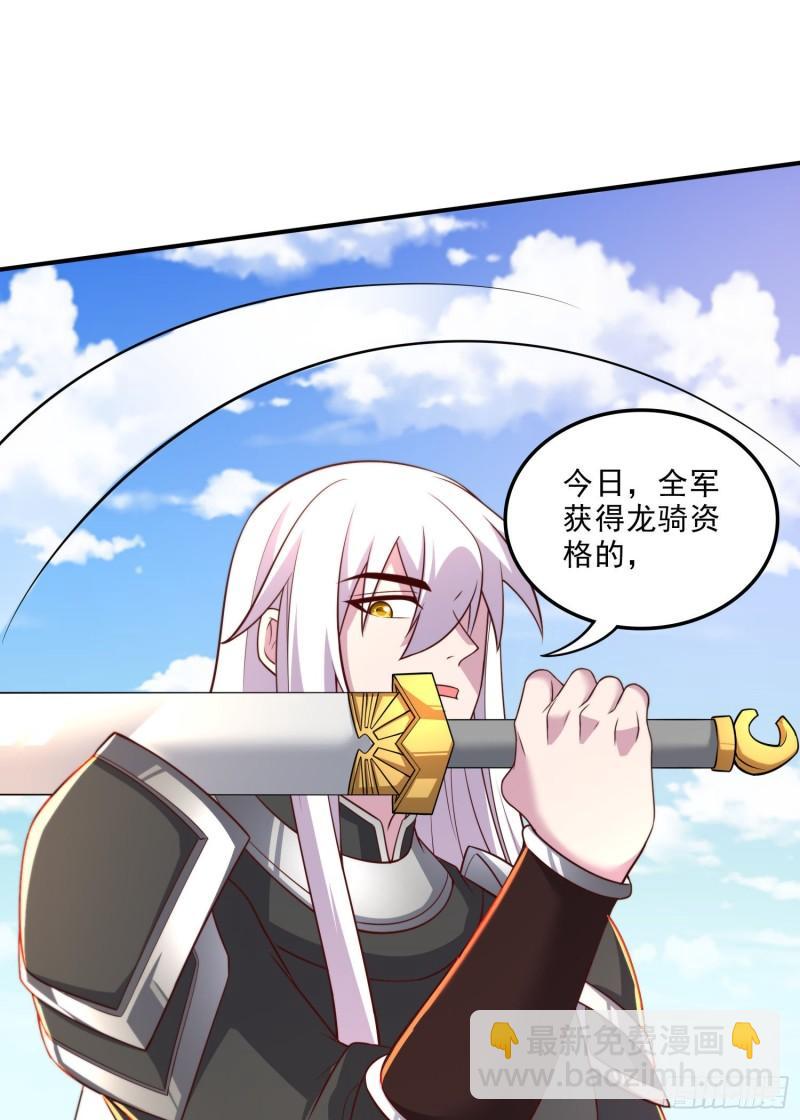 🍟萬古龍神 第254话 命运的指引 第10页