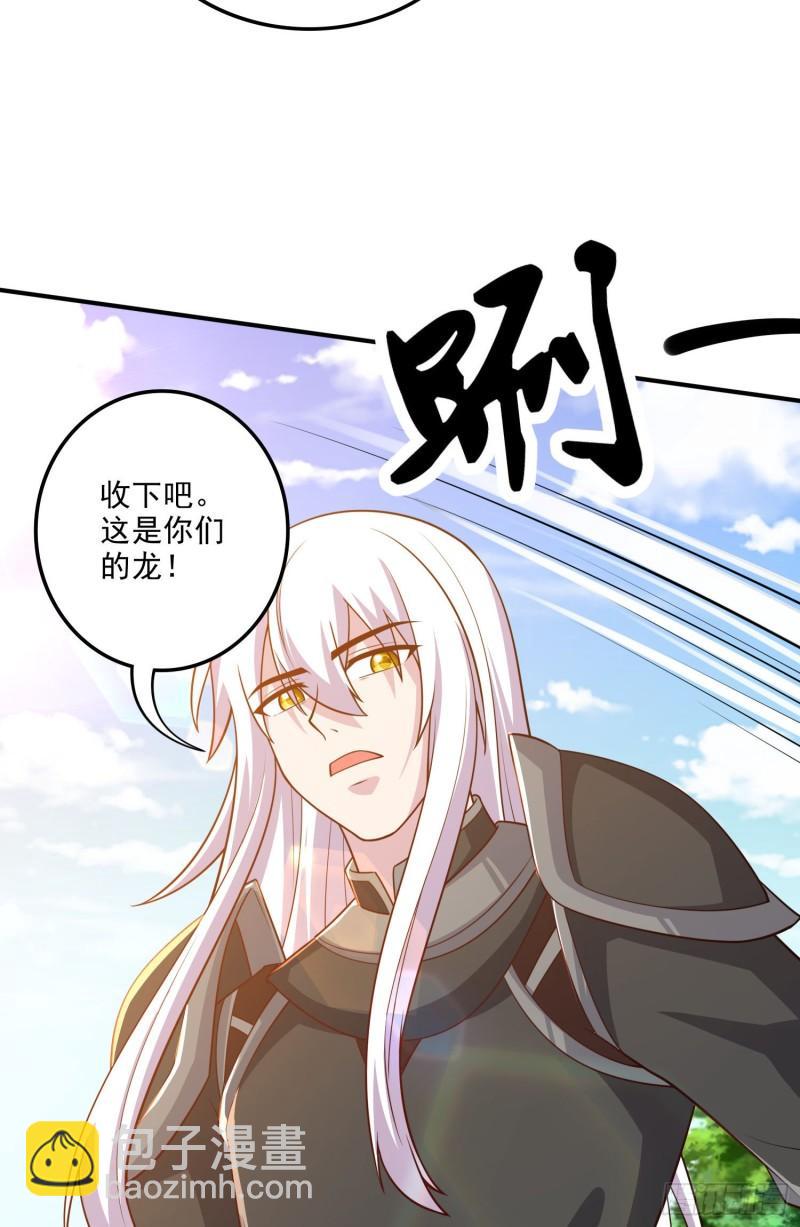 🍟萬古龍神 第254话 命运的指引 第18页