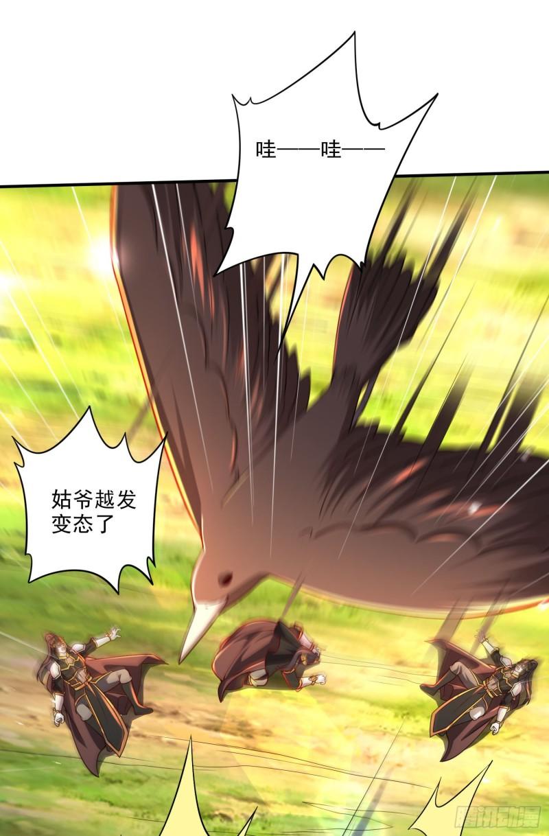 🍟萬古龍神 第254话 命运的指引 第2页
