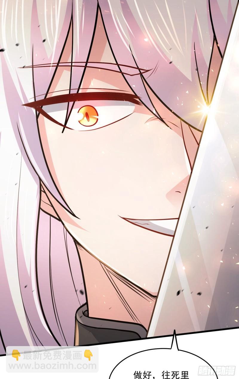 🍟萬古龍神 第254话 命运的指引 第26页