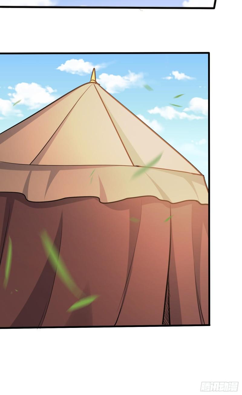 🍟萬古龍神 第254话 命运的指引 第29页