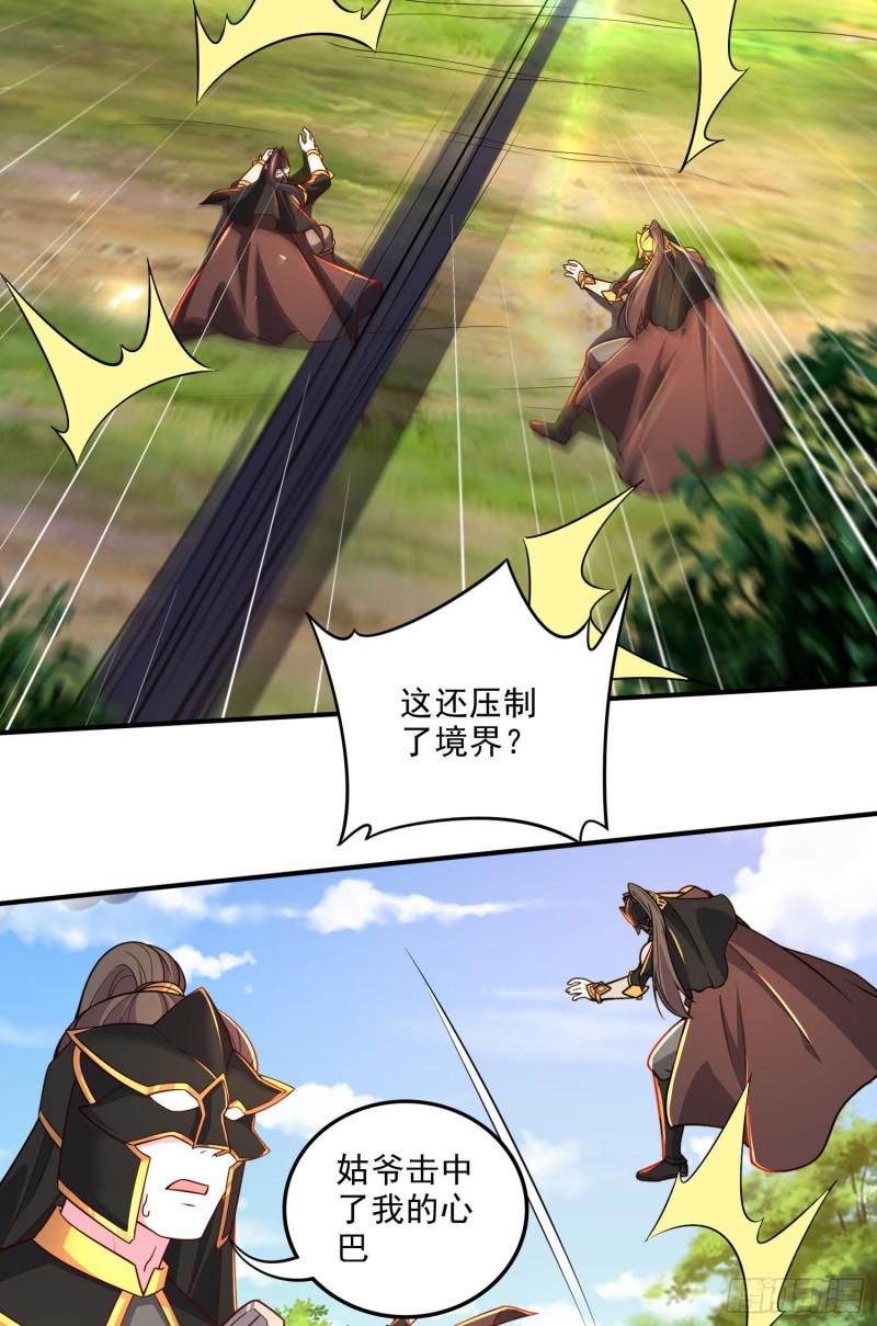 🍟萬古龍神 第254话 命运的指引 第3页