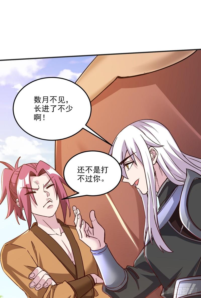 🍟萬古龍神 第254话 命运的指引 第30页
