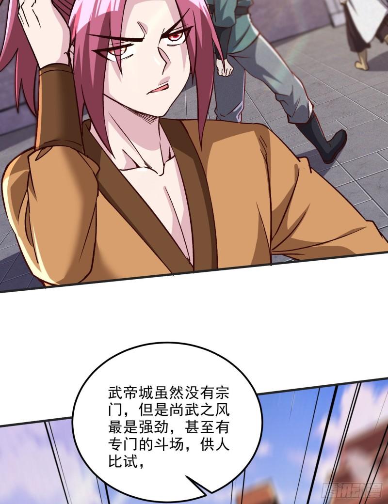 🍟萬古龍神 第254话 命运的指引 第32页
