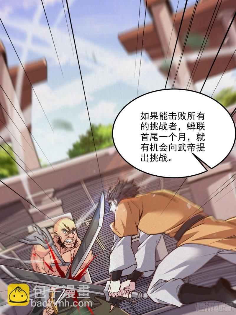 🍟萬古龍神 第254话 命运的指引 第33页